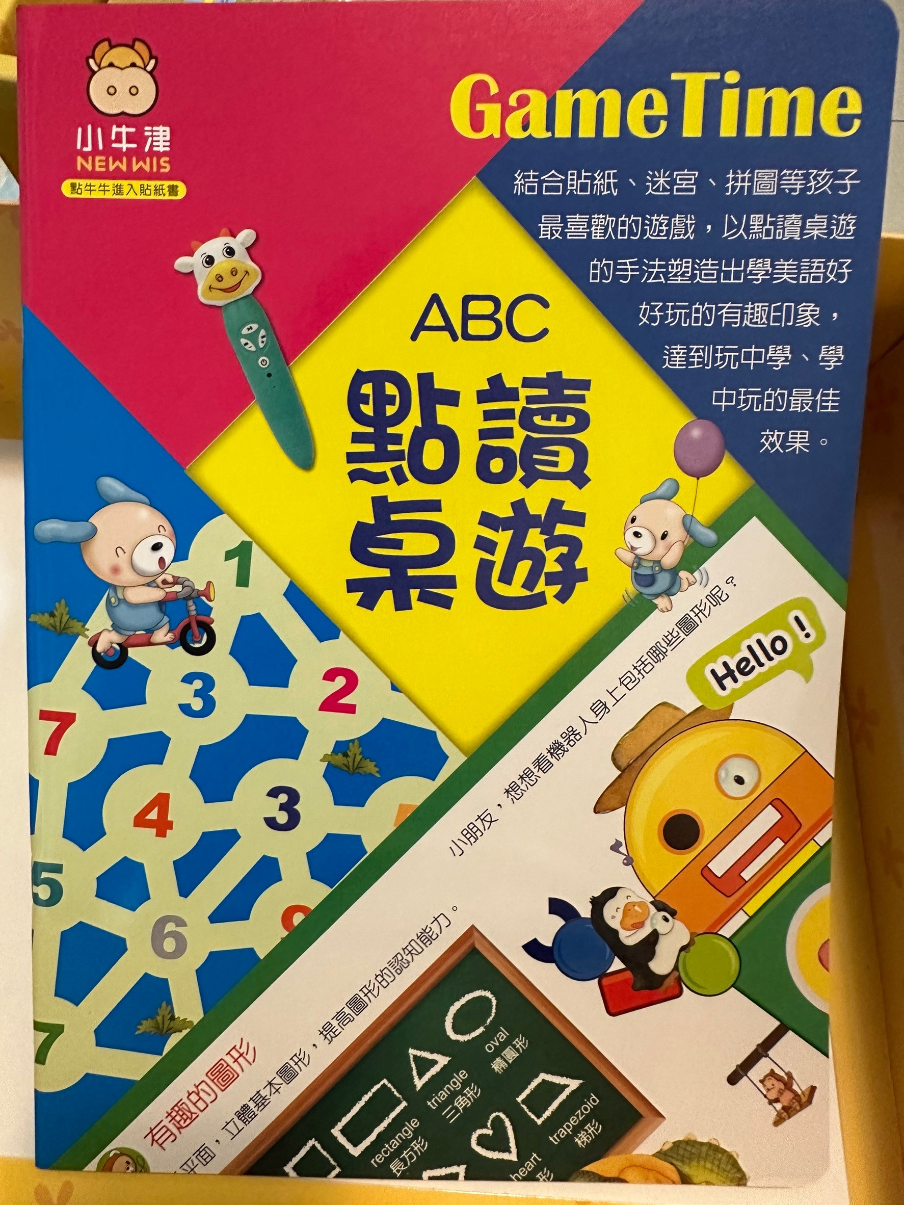 ABC點讀桌遊